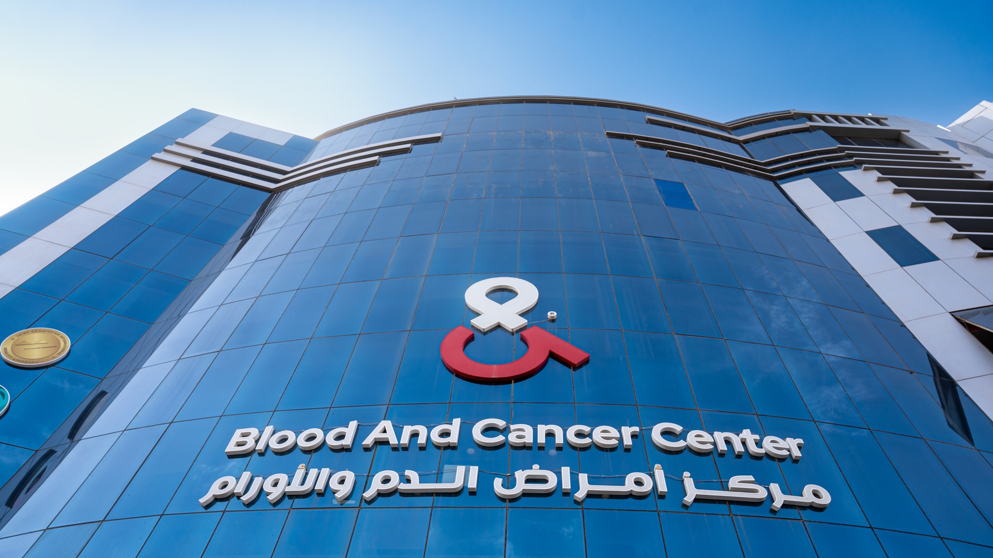 مركز الأورام والسرطان